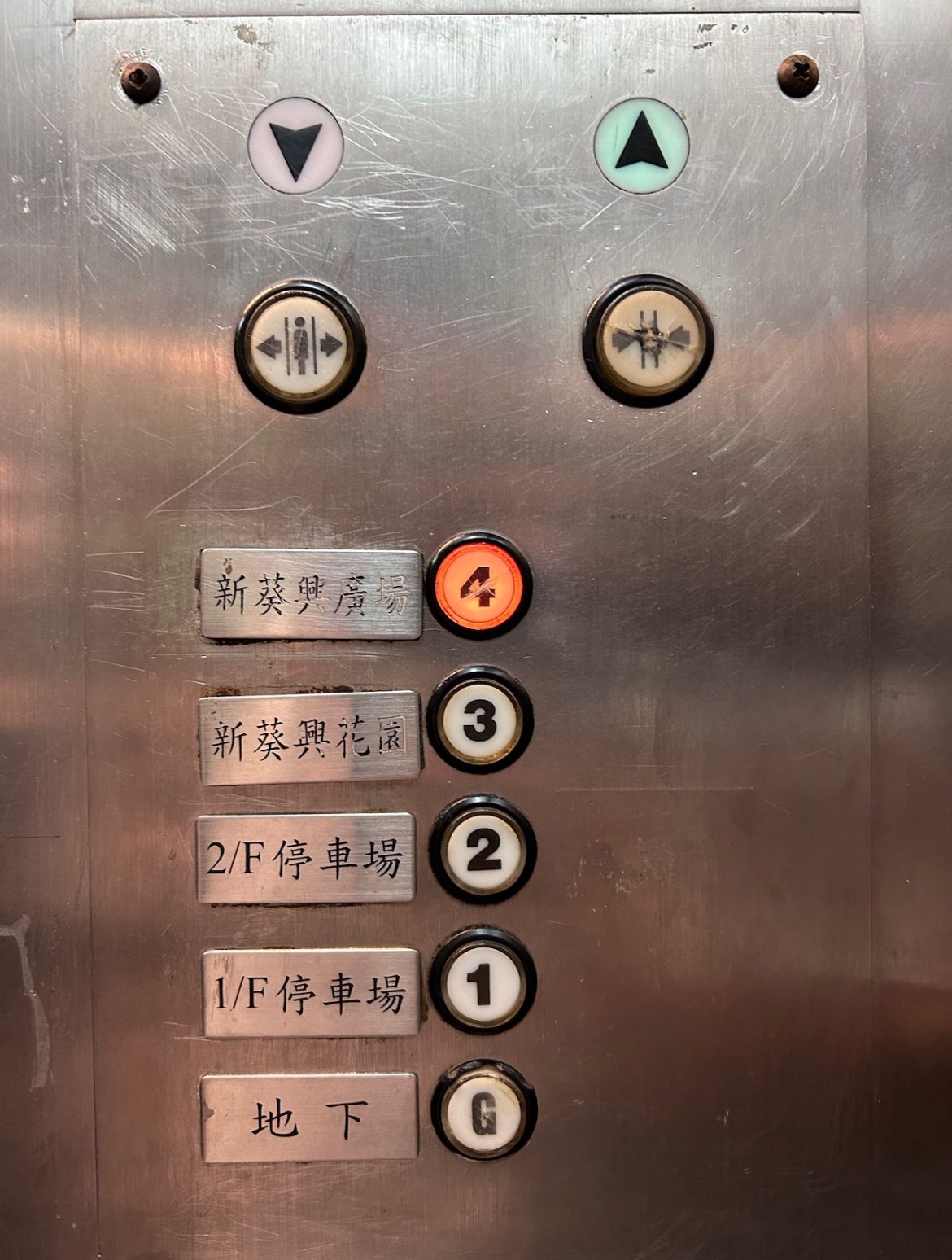 按「4」字往四樓